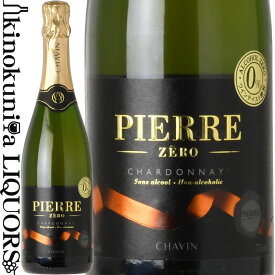 改定前【価格据置】ピエール ゼロ ブラン ド ブラン［NV] ノンアルコールワイン 白 辛口 750ml / フランス ロワール Pierre Chavin ピエール シャヴァン Pierre Zero Blanc de Blancs アルコール度数0％ スパークリングワインテイスト飲料 ノンアルコールワイン