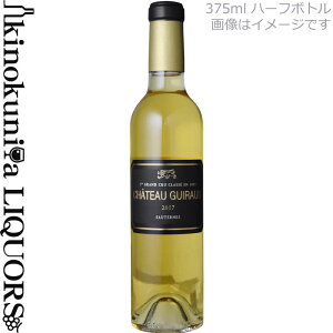yn[t{gzVg[ M[ n[t [2017] C ɊÌ 375ml / tX {h[ A.O.C.\[ek Sauternes 1it Chateau Guiraud rIWbN I[KjbN