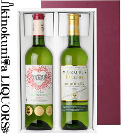 贈答用2本セット / 金賞受賞 ボルドー 白ワイン 化粧箱入りセット ＞》第11弾《＜ ボルドー白ワイン(辛口) 各750ml 白ワイン2本入り ギフト箱 送料込 贈り物 贈答 お歳暮 お中元 父の日 母の日 お祝いに 【化粧箱入りセット】