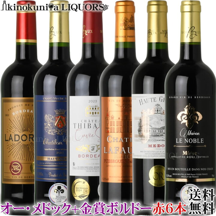 楽天市場】ボルドー赤6本セット / メドックと、合計8冠 金賞獲得 
