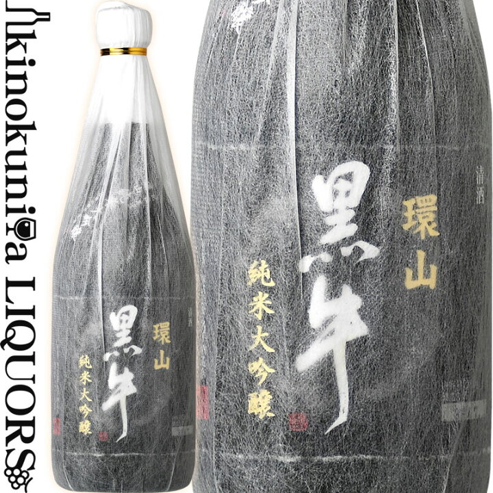 楽天市場】純米大吟醸 環山黒牛（かんざん くろうし）720ml / 名手酒造 