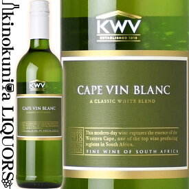 KWV / ケープ ブラン [NV] 白ワイン やや辛口 750ml / 南アフリカ共和国 KWV Cape vin Blanc ケイ ダブリュー ヴィ
