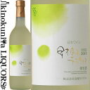 島根ワイナリー / 早摘みデラウェア [2023] 白ワイン やや甘口 720ml / 日本 島根県 Shimane Winery HAYADUMI DELAWARE 日本ワイン