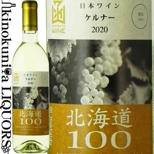 ͂Ă킢 / kC100 Pi[ [2023] C h 720ml / { kC HAKODATE WINE Hokkaido100 Kerner {C كC ͂ăC