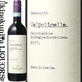 パスクア / レ コレッツィオーニ ヴァルポリチェッラ [2021] 赤ワイン ミディアムボディ 750ml / イタリア ヴェネト D.O.C. Pasqua Le Collezioni Valpolicella