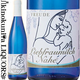 フロイデ リープフラウミルヒ [2022] 白ワイン やや甘口 750ml / ドイツ ナーエ クヴァリテーツヴァイン / Weinkellerei Klostor GmbH クロスター醸造所 Freude Liebfraumilch [MTBS]