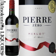 改定前【価格据置】ピエール ゼロ メルロー［NV] ノンアルコールワイン 赤 ミディアムボディ 750ml / フ…