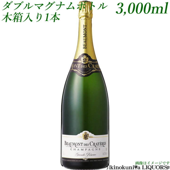 楽天市場】【木箱入】ダブルマグナムボトル【3000ml】ボーモン デ 