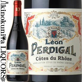 レオン パルディガル / コート デュ ローヌ ルージュ [2021] 赤ワイン ミディアムボディ 750ml / フランス コート デュ ローヌ AOCコート デュ ローヌ Leon PERDIGAL Cotes-du-Rhone Rouge