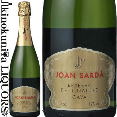 サルダ・カバブリュット・ナチュレレセルバJS白スパークリング辛口750mlスペインカタルーニャペネデスSardaCavaBrutNatureRiserva【スパークリング泡発泡】シャンパーニュと同じ瓶内2次醗酵のカヴァ【あす楽】