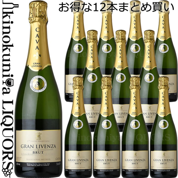楽天市場】【12本まとめ買い】グラン リベンサ ブリュット [NV] 白 