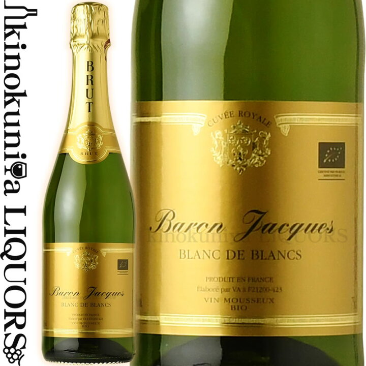楽天市場 バロン ジャック ブリュット ヴァン ムスー Nv スパークリングワイン 泡白 辛口 750ml フランス ブルゴーニュ ボーヌ Baron Jacques Brut Vin Mousseux Fpvd オーガニック ワインの専門店 紀伊国屋リカーズ 楽天市場 バロン ジャック ブリュット ヴァン ムスー Nv スパークリングワイン 泡白 辛口 750ml フランス ブルゴーニュ ボーヌ Baron Jacques Brut Vin Mousseux Fpvd オーガニック ワインの専門店 紀伊国屋リカーズ
