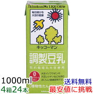 【4箱】キッコーマン 調整豆乳1000ml×6本×4箱　[常温保存可能]【豆乳　お買い得！】【キッコーマン 送…