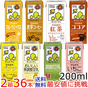 紀文 豆乳の人気商品 通販 価格比較 価格 Com