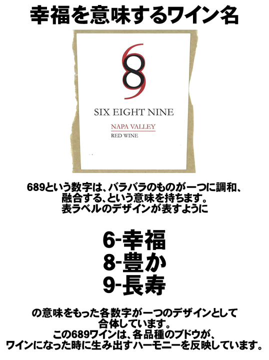 楽天市場 シックス エイト ナイン ナパ ヴァレー レッド 18 赤ワイン フルボディ 750ml アメリカ カリフォルニア州 ノース コースト ナパ ヴァレーa V A Six Eight Nine Napa Valley Red Wine このワイン アメリカでは手に入らない6セラーズ あす楽 ワイン 楽天市場 シックス エイト ナイン ナパ ヴァレー レッド 18 赤ワイン フルボディ 750ml アメリカ カリフォルニア州 ノース コースト ナパ ヴァレーa V A Six Eight Nine Napa Valley Red Wine このワイン アメリカでは手に入らない6セラーズ あす楽 ワイン