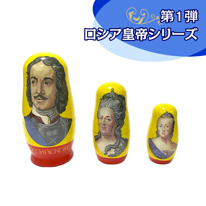 楽天市場 Tochno ロシア世紀の偉人 ロシアマトリョーシカシリーズ 皇帝 作家 画家 作曲家 チェブラーシカ Tochno 楽天市場 Tochno ロシア世紀の偉人 ロシアマトリョーシカシリーズ 皇帝 作家 画家 作曲家 チェブラーシカ Tochno