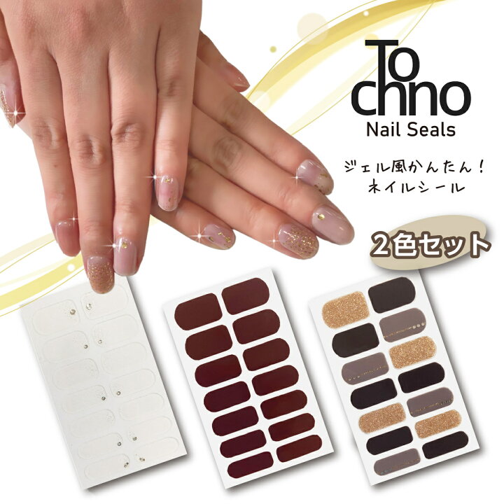 楽天市場 Tochno ジェル風かんたん ネイルシール Tochno