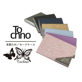 Tochno 名刺入れ 名刺ケース レディース蝶 全7色 ピンク パープルゴールド シルバー ブラック ネイビー パステルブルー