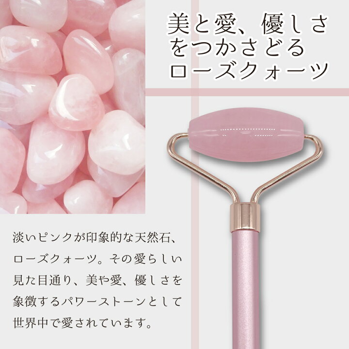 楽天市場】Tochno ローズクォーツ 美顔ローラー フェイスローラー 