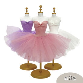 Tochno チュチュドレス 着せ替え用 全3色ピンク パープル ホワイト人形 バレエ チュチュ ドレス かわいい