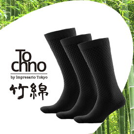 Tochno　竹繊維 靴下 ソックス メンズ 男性 抗菌 防臭 ビジネス 黒 ブラック 24~28cm