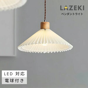 【10%OFFクーポン】ペンダントライト おしゃれ プリーツ 北欧 リビング led 口金E27 1灯 ダイニング モダン 可愛い 木 PVC材質 シンプル レトロ 引掛けシーリング 照明器具 照明 カフェ 書斎 寝室