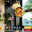 【楽天25冠達成★10%OFFクーポン★Point×5】ペンダントライト 北欧 ガラス おしゃれ ペンダントライト ダイニング 3灯 1灯 レトロ 吊下げライト LED電球対応 E26 キッチン トイレ ダクトレール モダン かわいい ナチュラル リビング カフェ インテリア 食卓 玄関