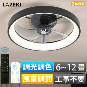 【10%OFFクーポン】シーリングファンライト LED 調光調色 6段階風量調節 8畳 10畳 12畳 シーリングファン ファン付きシーリングライト おしゃれ 北欧 ファン付き照明 静音 リモコン付き DCモータ