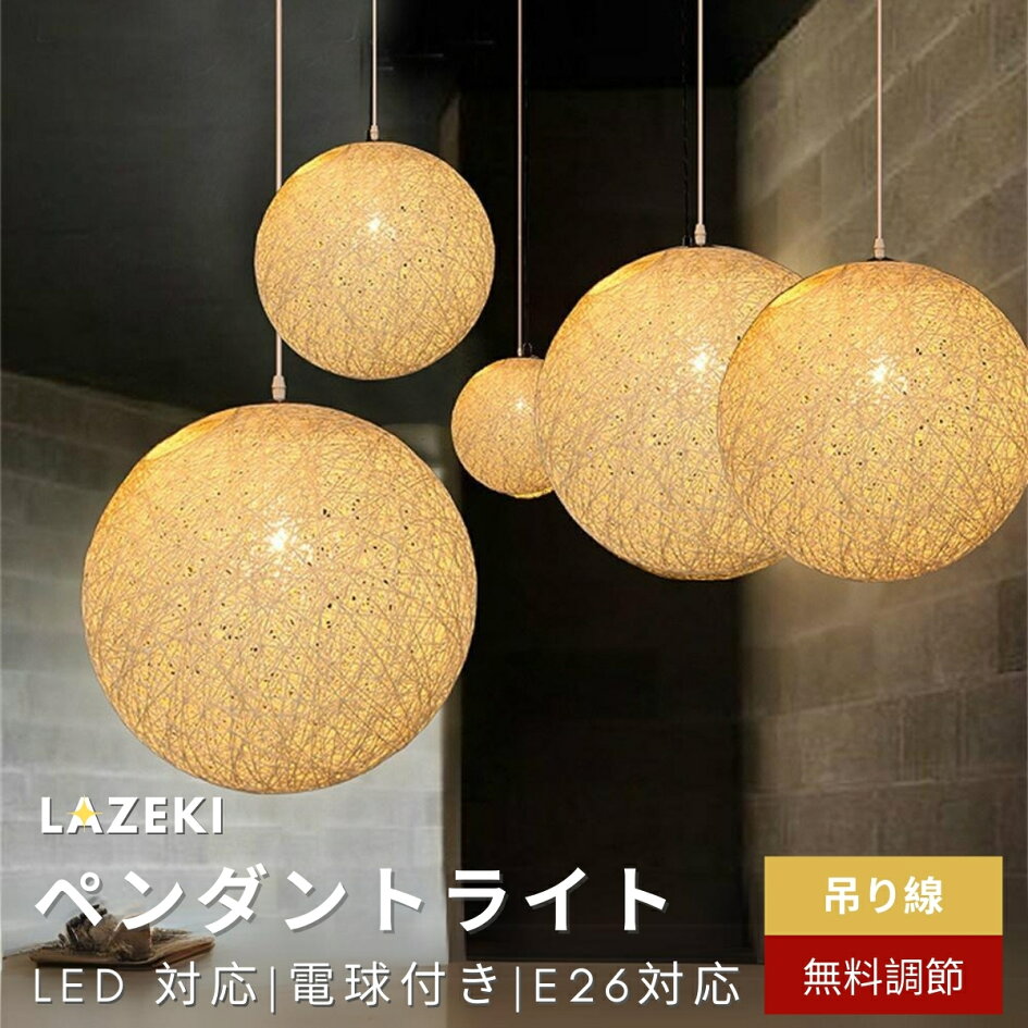 楽天市場 | LAZEKI照明器具専門店 - インテリア照明専門店 「あなたの 