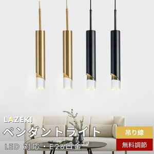 【10%OFFクーポン】ペンダントライト 筒 北欧 おしゃれ ガラス 1灯 照明 LED電球対応 吊下げライト キッチン モダン かわいい ナチュラル 照明器具 引掛けシーリング ダクトレール トイレ 階段