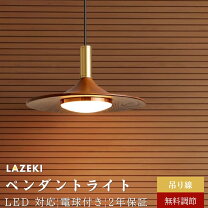 楽天市場】電球 傘 レトロ（ライト・照明器具｜インテリア・寝具・収納 
