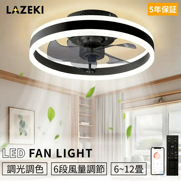 楽天市場】シーリングファンライト LED シーリングファン 8畳 10畳 12 