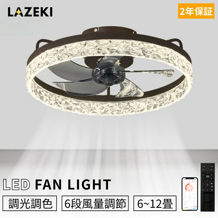楽天市場】【2年保証】シーリングファンライト LED シーリングファン 8 
