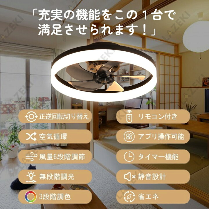 楽天市場】【2年保証】シーリングファン シーリングファンライト LED 8 
