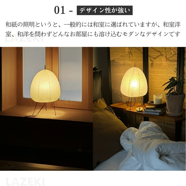 楽天市場】【楽天3冠達成】【2年保証】和紙テーブルランプ E26 フロア