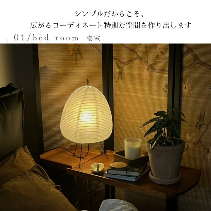 楽天市場】【楽天3冠達成】【2年保証】和紙テーブルランプ E26 フロア