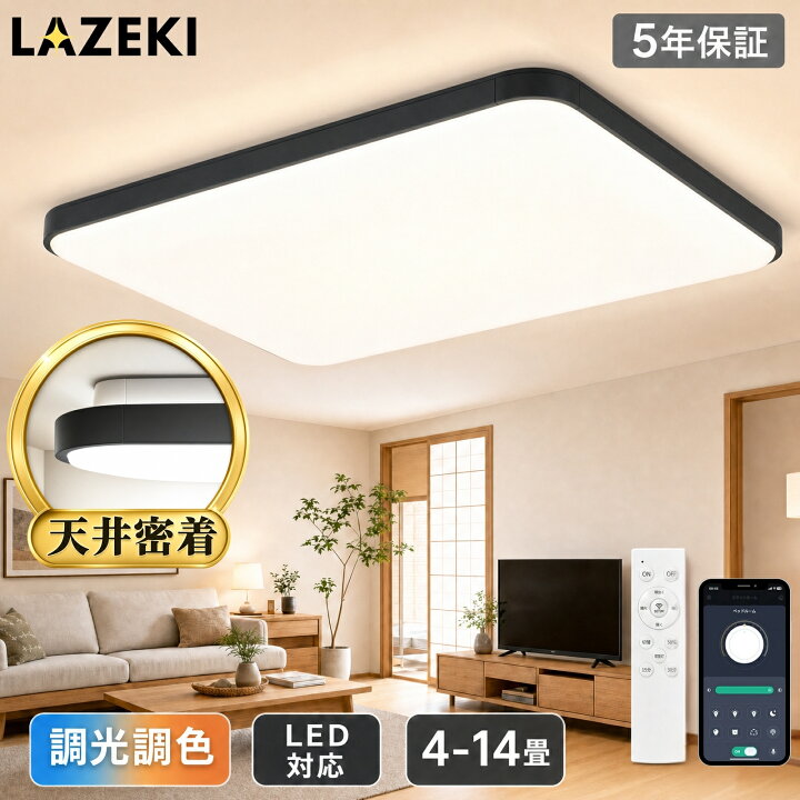 楽天市場】【5年保証】【新設計モデル】シーリングライト LED おしゃれ 