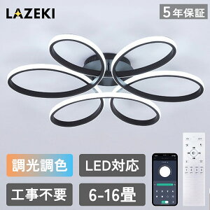 【10%OFFクーポン】シーリングライト 花 LED 北欧 おしゃれ 調光調色 6畳 8畳 10畳 12畳 14畳 16畳 インテリア 照明器具 天井照明 スマホ リモコン 明るい 間接照明 照明 寝室 リビング 洋室 和室 常