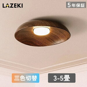 【10%OFFクーポン】シーリングライト led 5畳 三色切替 北欧 おしゃれ 省エネ 間接照明 リビング照明 室内 和室 リモコン付き 天井照明 照明器具 天井 常夜灯 引掛式 寝室 納戸 倉庫 洗面所 廊下