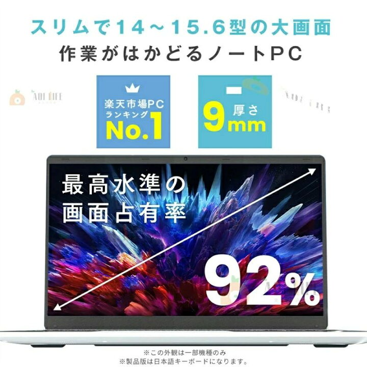 楽天市場】新品 ノートパソコン Office付き 初心者向け初期設定済 