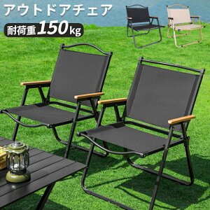 AEghA`FA ܂肽݈֎q A[`FA [`FA It I| y ω׏d150kg NVbN`FA A[Xg ܂肽݃`FA  o[xL[ t@~[ BBQ  ^ 