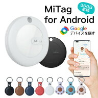 スマートタグ android対応 ANDROID エアタグ互換 android gps アンドロイド 子供 GPS 月額不要 MiTag 小…