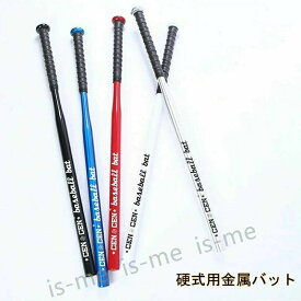 バッティング 実打可能 ソフトボール 学生 63cm 金属 野球バット 練習用バット 硬式 8cm ギフト ジュニア 76cm 高校野球 大人