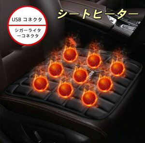 �V�[�g�q�[�^�[ ��t���@�����&�^�]�� �d�M�V�[�g 12V��p ��l�|�� ����� �J�[�p�i �ԗp�i �V�K�[�\�P�b�g ���x���� �ԗp �V�[�g�J�o