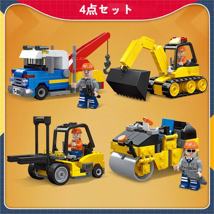 楽天市場】レゴ互換品 4点セット 働く車 重機 建機 440+PCS車おもちゃ 