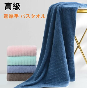 �y���������z�o�X�^�I�� �唻 �z�e���d�l �z�e���X�^�C�� �R�b�g�� 70x135cm ���z�� ���킢�� �� �_�炩 �傫�� �o�X�^�I�� ���n �u�ԋz