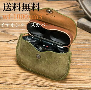 �I�y���������z�C���z���P�[�X�J�o�[ wf-1000xm3 �p �{�v �ی�P�[�X �C���t�H�� �� �P�[�X ���킢�� �h�o �ϏՌ� �L�Y�h�~ �C���z