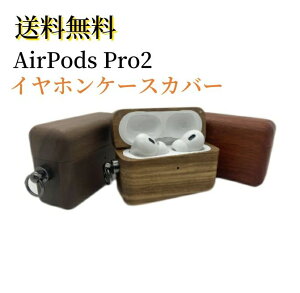 �������� �C���z���P�[�X�J�o�[ AirPods Pro2 �p �ؐ� �ی�P�[�X �C���t�H�� �� �P�[�X ���킢�� �h�o �ϏՌ� �L�Y�h�~ �C���z���J