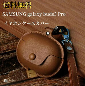 �������� �C���z���P�[�X�J�o�[ SAMSUNG galaxy buds3 Pro �p PU �ی�P�[�X �C���t�H�� �� �P�[�X ���킢�� �h�o �ϏՌ� �L�Y�h�~