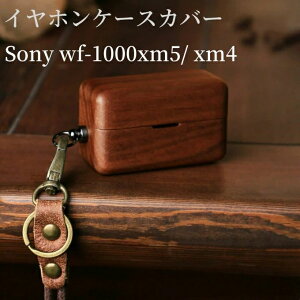 �y���������z�C���z���P�[�X�J�o�[ wf-1000xm5 wf-1000xm4 �p �ؐ� �ӓ��� �ی�P�[�X �C���t�H�� �� �P�[�X ���킢�� �h�o